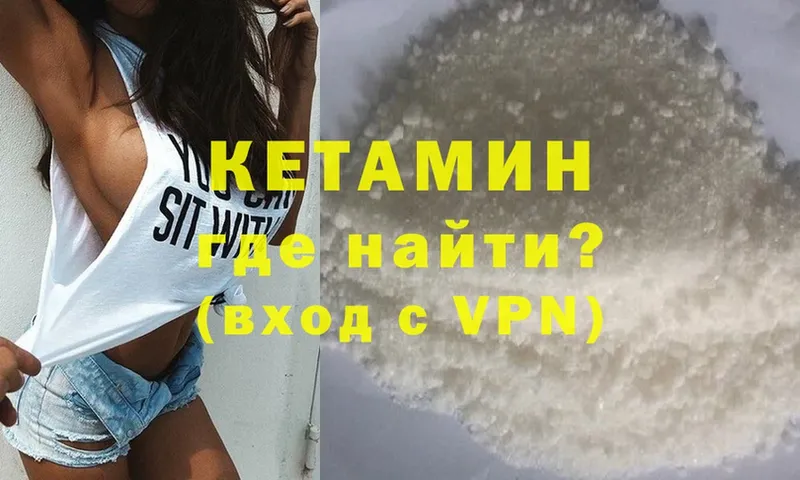 Кетамин ketamine  дарнет шоп  Махачкала 